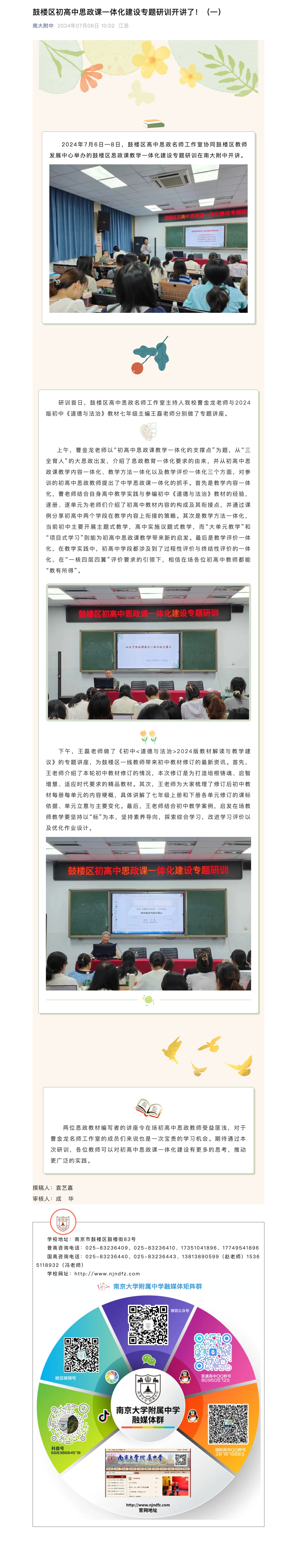 screencapture-mp-weixin-qq-com-s-xwhZIVuW-ZTIhH5ryTzJwQ-1724210052736.png